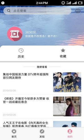 逆流影院v2.5.5