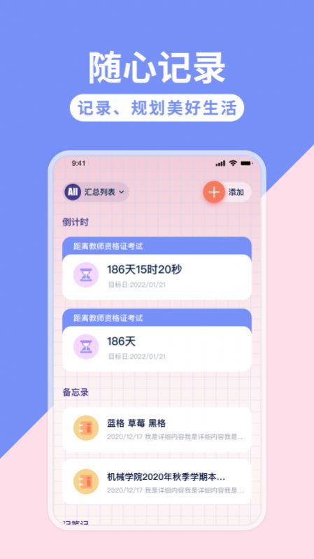 FiiNote笔记本v1.0.0
