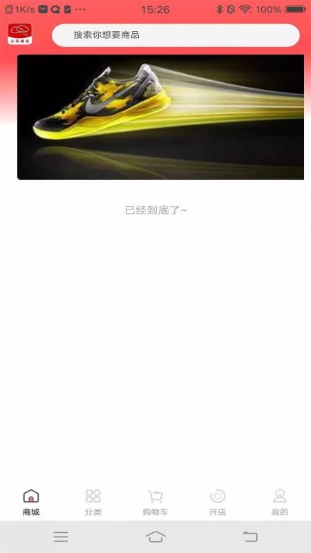 云跃惠选v1.2.4