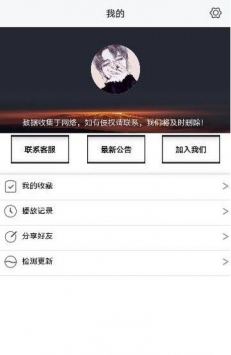 高清云影视v18.8.26