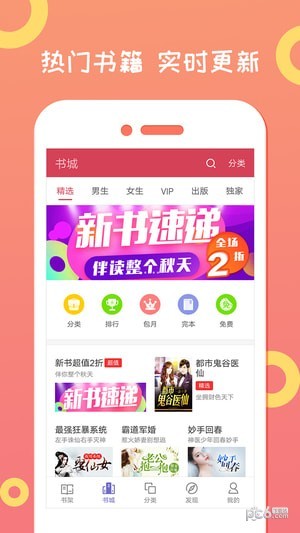 龙猫小说v1.0.0