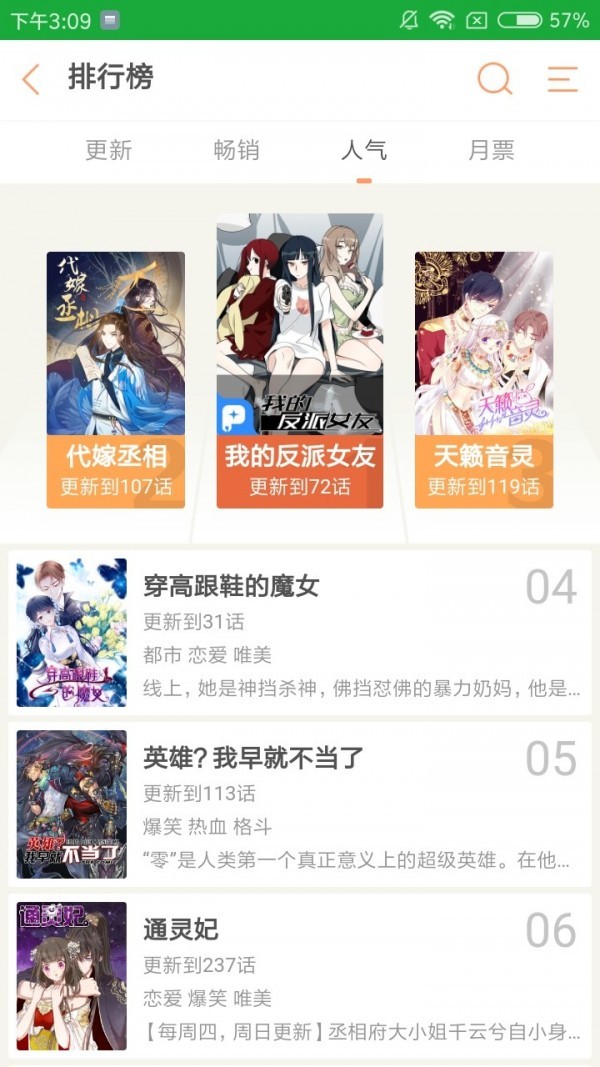 91动漫最新版v1.2.5