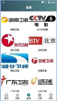 亦龙影视v3.1.3