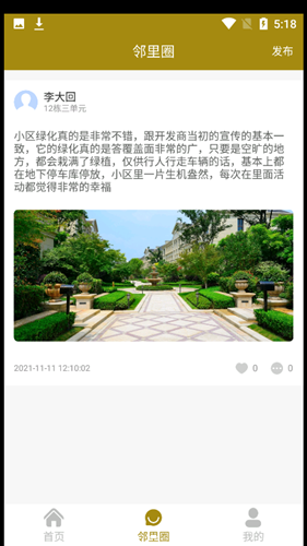 仟朋v1.0.1