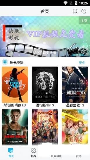 快眼影视v4.9