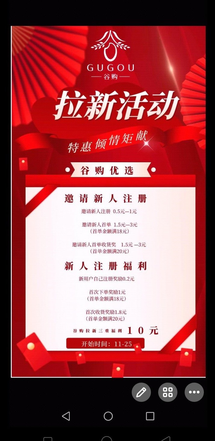 谷购优选v0.0.3