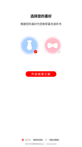 思元小说v1.6.3