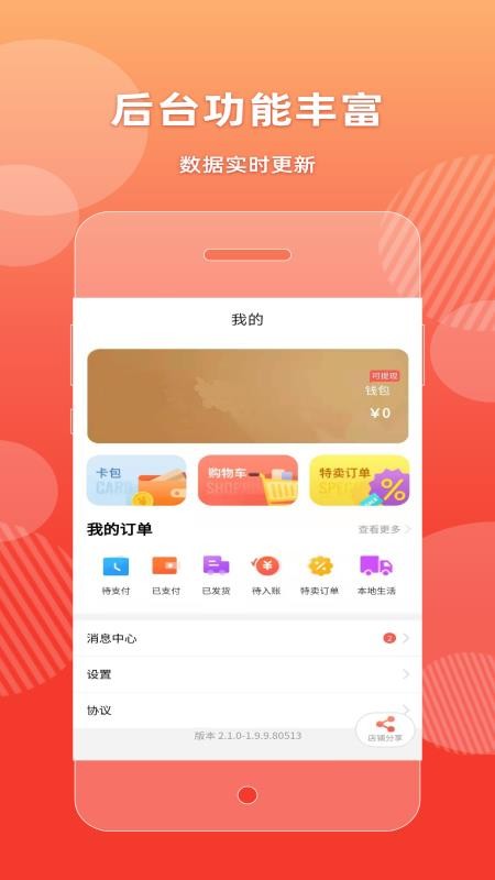 潮券v2.3.0
