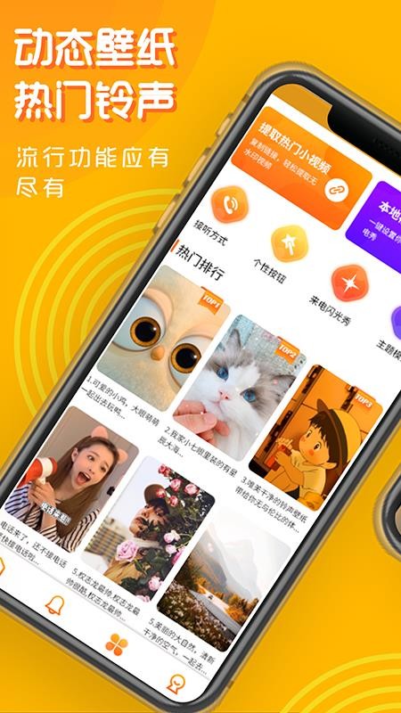 乐秀来电v1.0.1