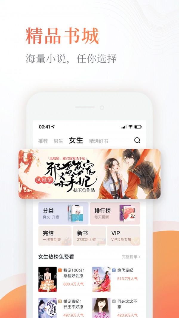 奇热免费小说v5.2.9