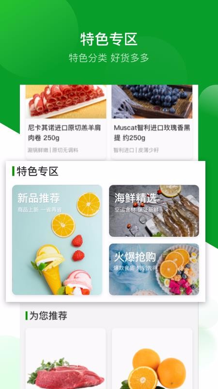 应求到家v1.0.1
