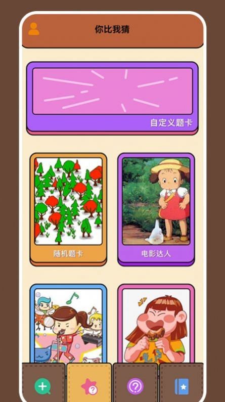 烧脑大师兄v1.1