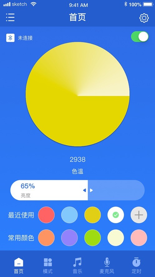 智控世家v1.0.0