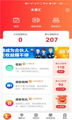 未莱汇v1.0.8