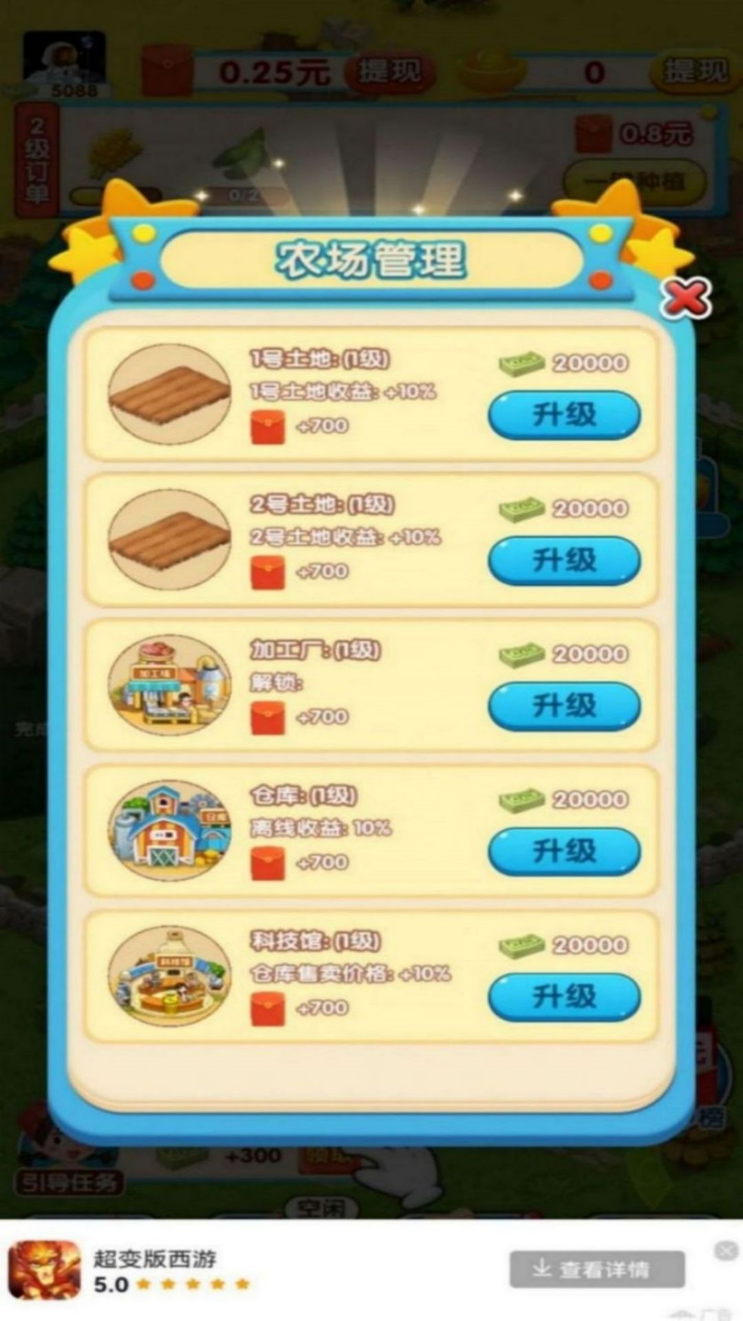 欢乐农院v1.0.1