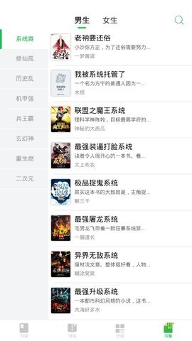 幻铃小说v1.0.23