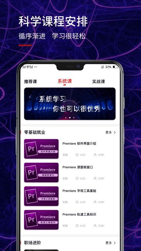 pr视频剪辑v2.0.0