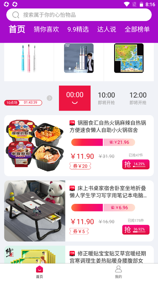 托抖v2.7.5
