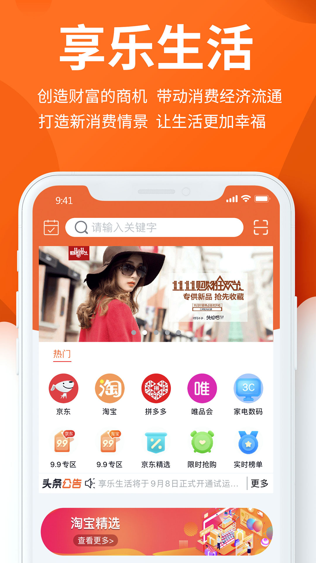 享乐生活v4.14
