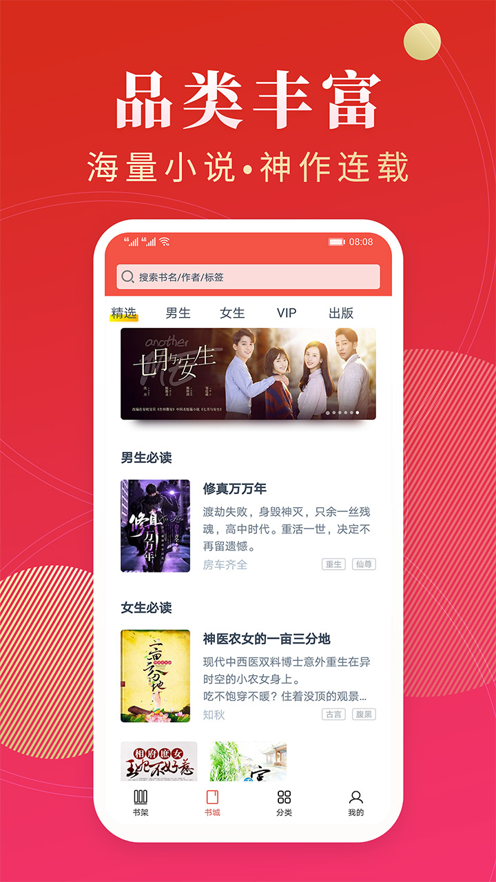 点众小说v3.9.9.3247
