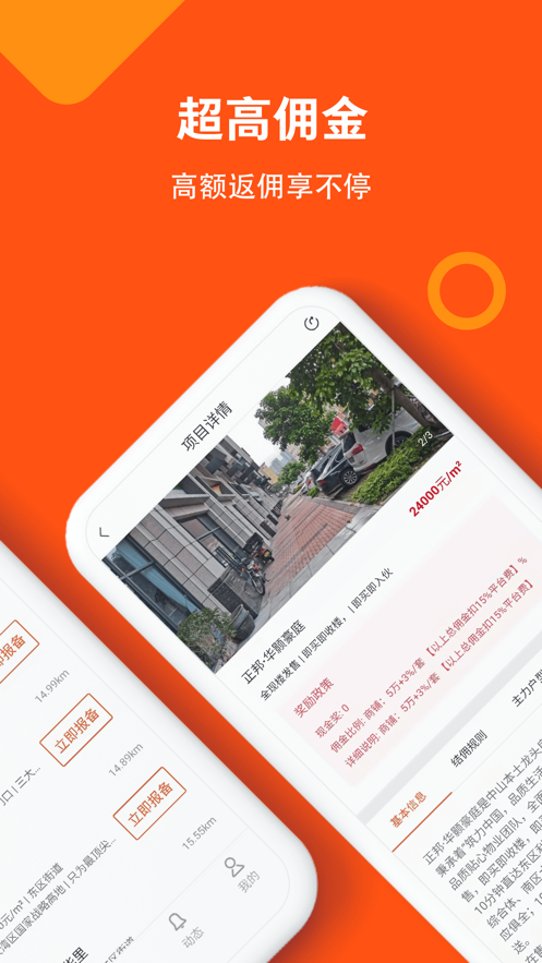 粤房宝v0.0.7