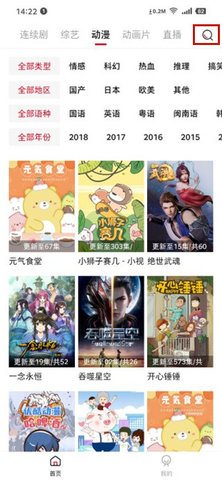 灵狐视频v1.4.3