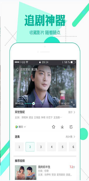 PZ影视v1.3.4