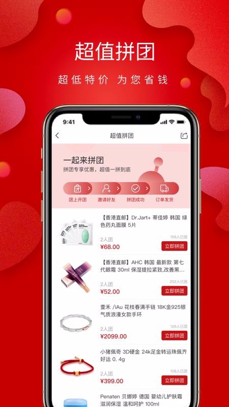 丝路通商城v4.0.6
