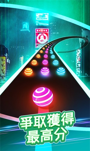 球球公路跑酷v1.12.3.1