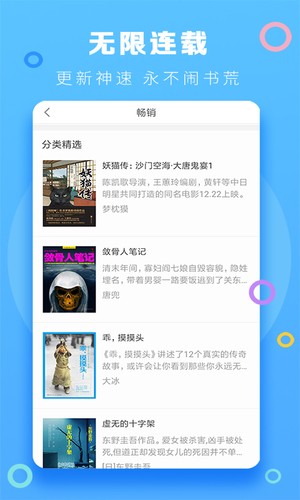 风云小说阅读器v3.5.2.2004