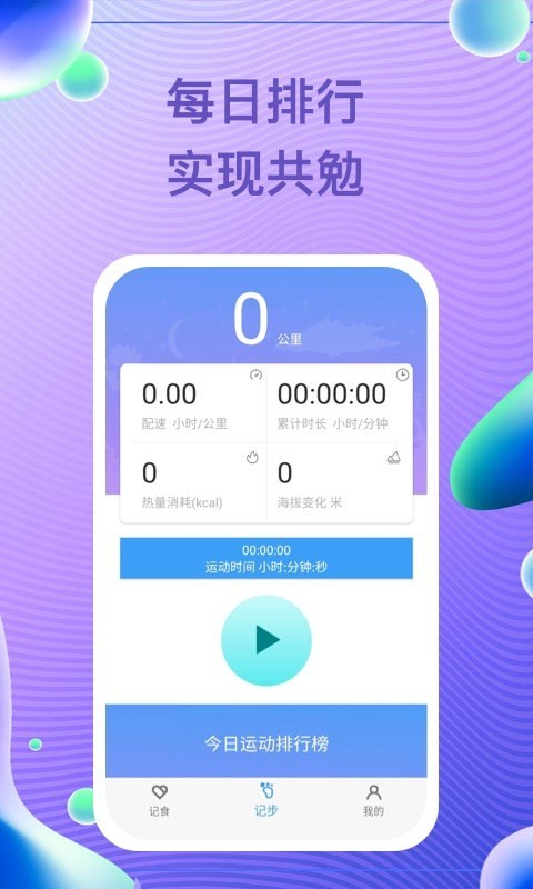 每益运动v1.0.0