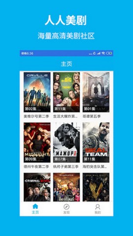 今日美剧影视大全v1.5.9