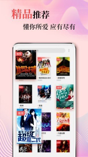 风度小说v1.0.5