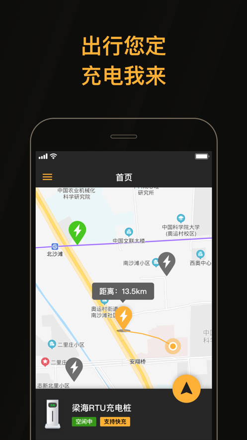 利天出行v1.1.7