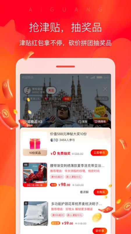 爱逛v1.0.3