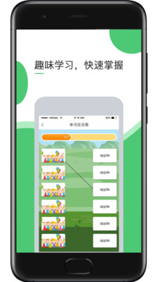 超能英语v1.2.0