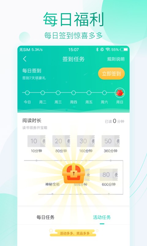 全本免费阅读器旧版本v1.9.9