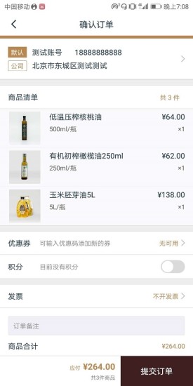日尝食食v1.3.6