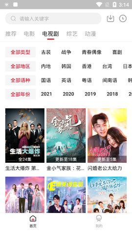 云上影视v1.3.5