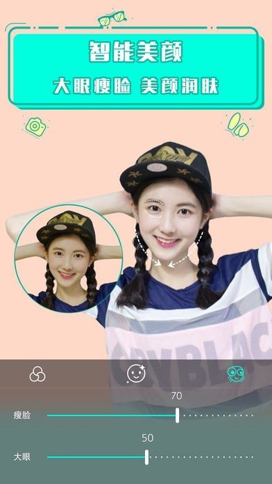 萌贴相机v1.3.2