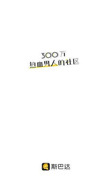 斯巴达v1.4.4