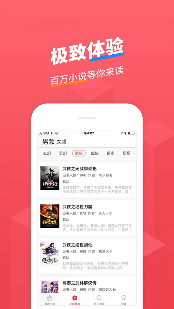 小小追书2021最新版v1.0.8