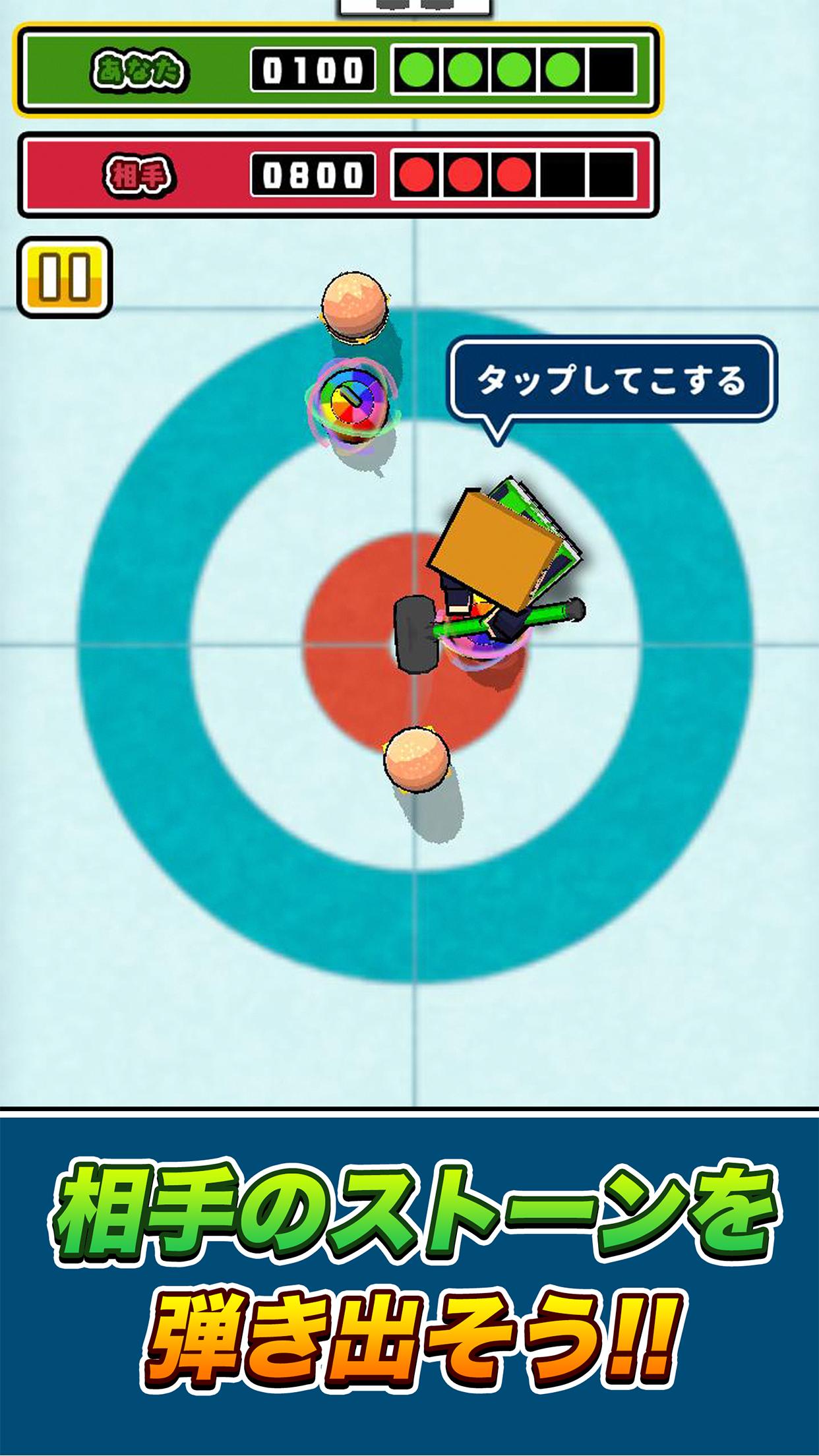 桌上冰壶v1.0.0