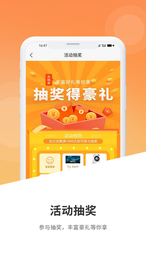 慧客严选v1.4.0