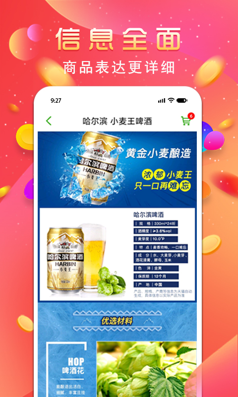 良品大宗v1.0