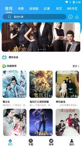 颖家影院v4.8