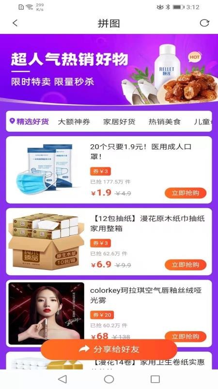 优购空间v1.0.4