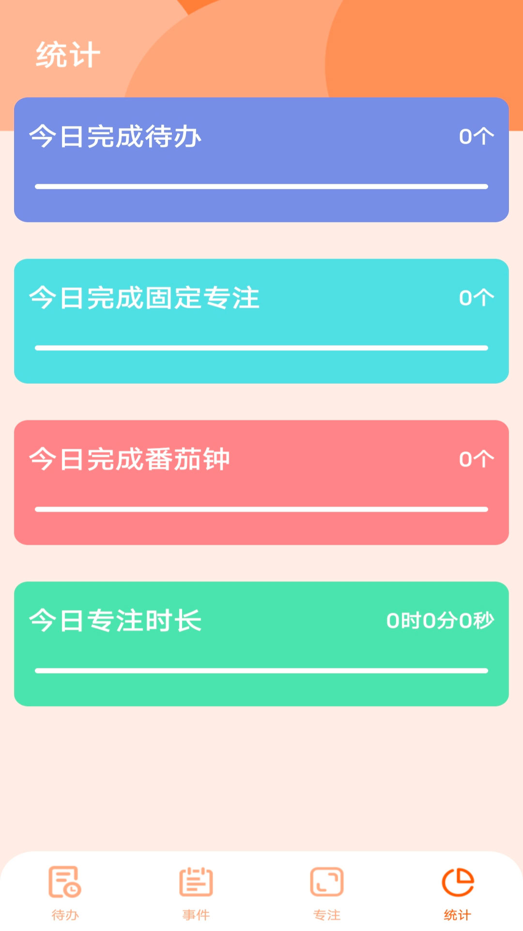 日程倒数v1.0.0