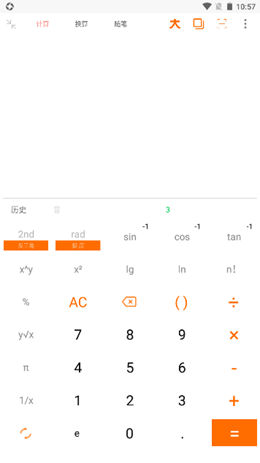 智简计算器v1.3