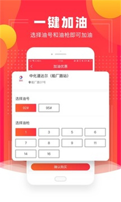 省钱加油v1.0.1
